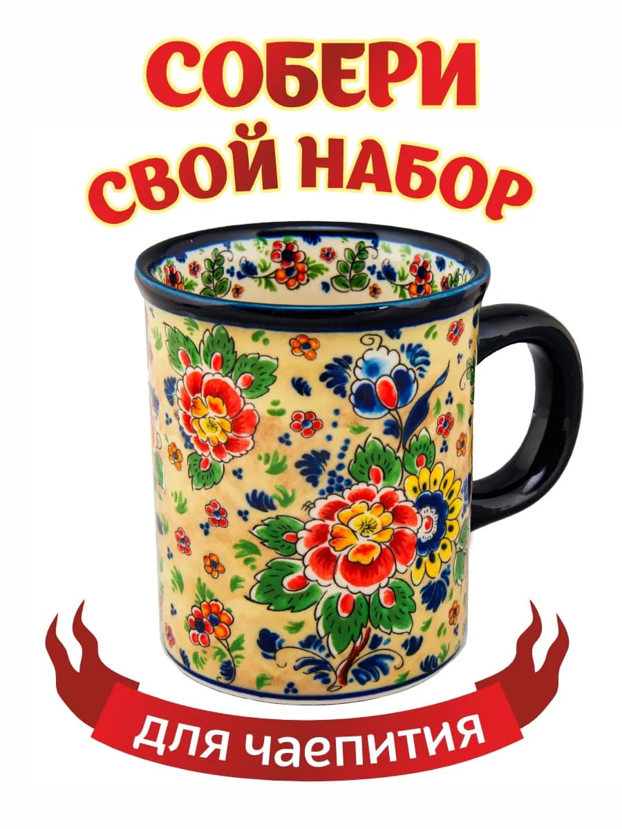 Кружка для чая кофе 450 мл