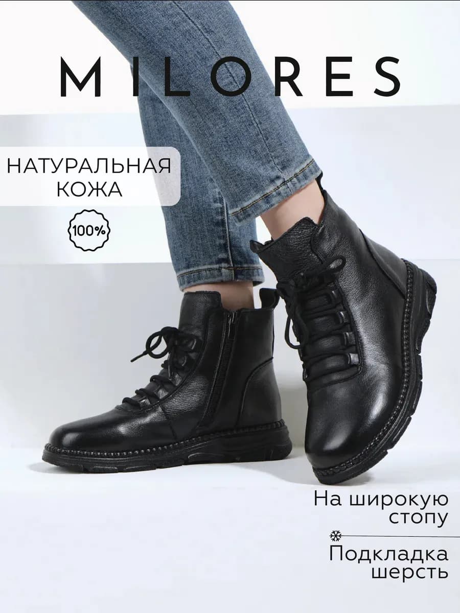 Ботинки зимние на широкую стопу натуральная кожа