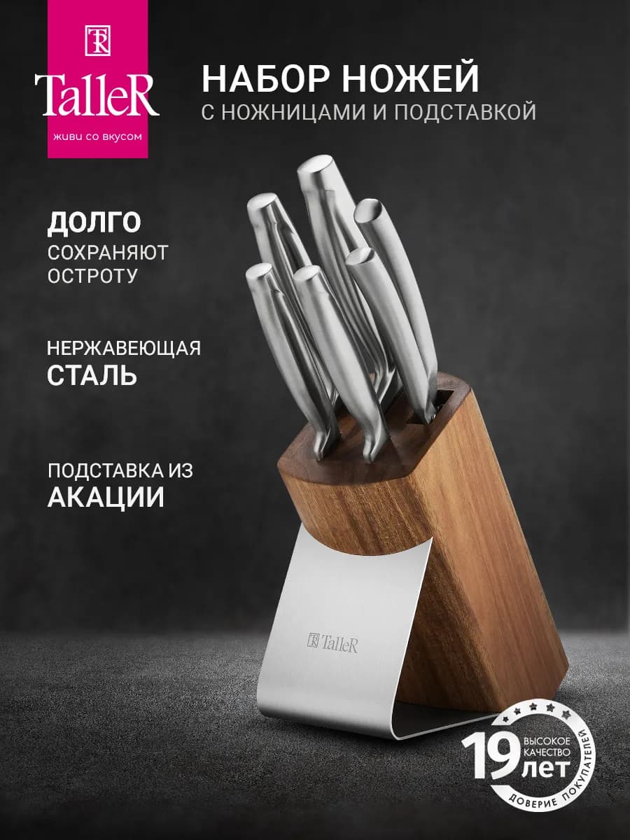 Набор ножей кухонных - фото 1