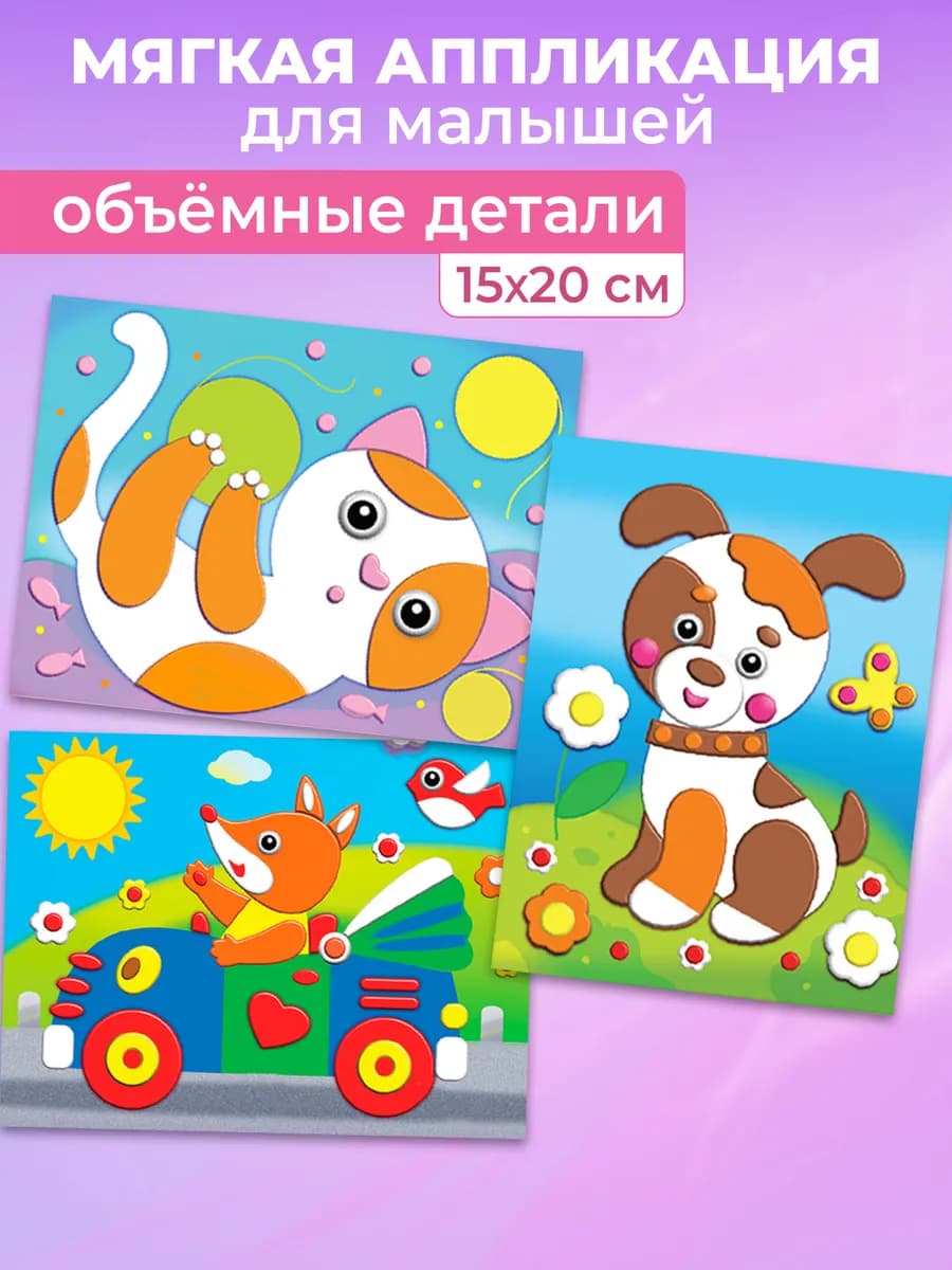 Объёмные аппликации для девочек на 8 марта