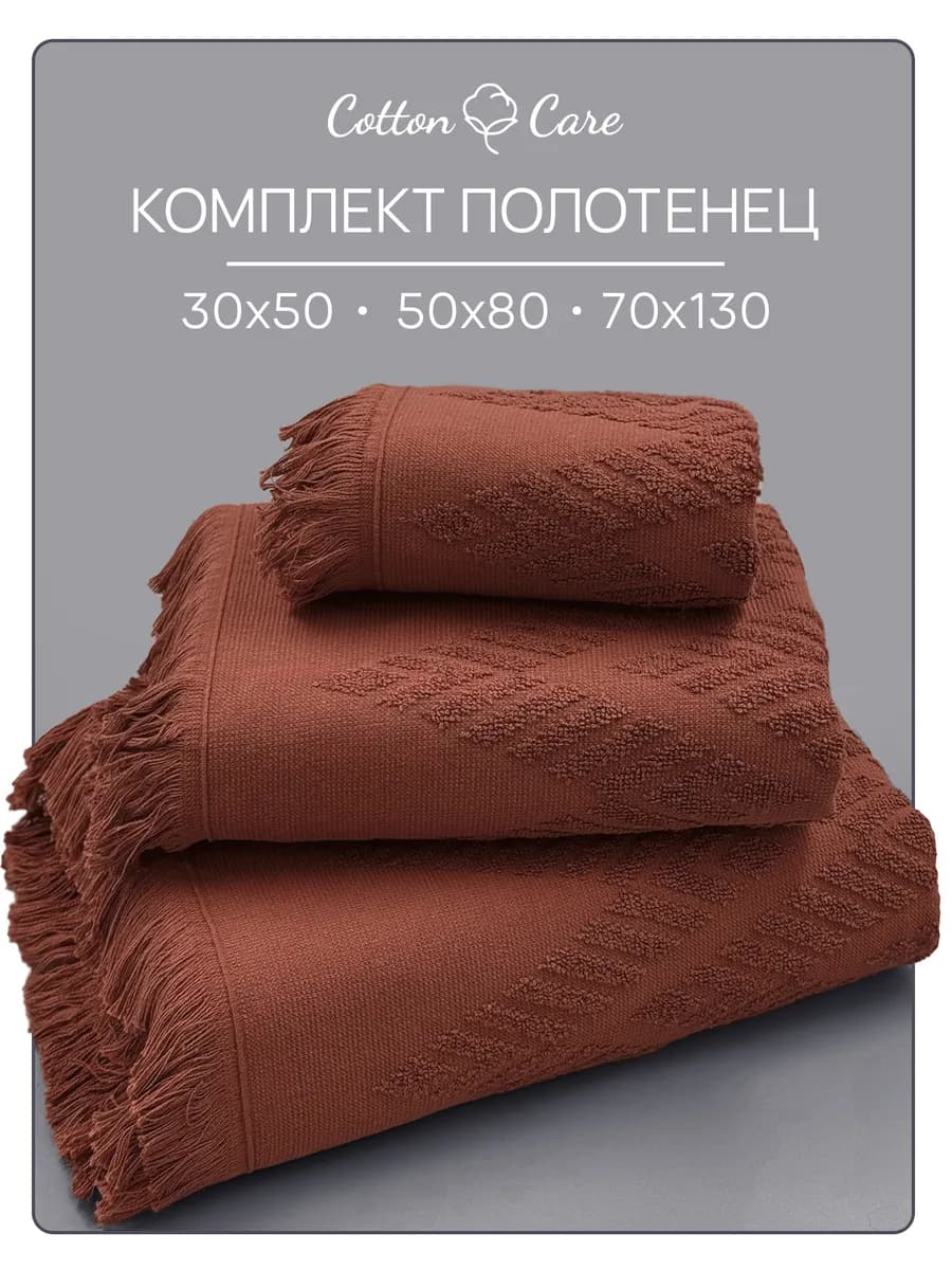 Полотенце махровое банное набор 3 шт