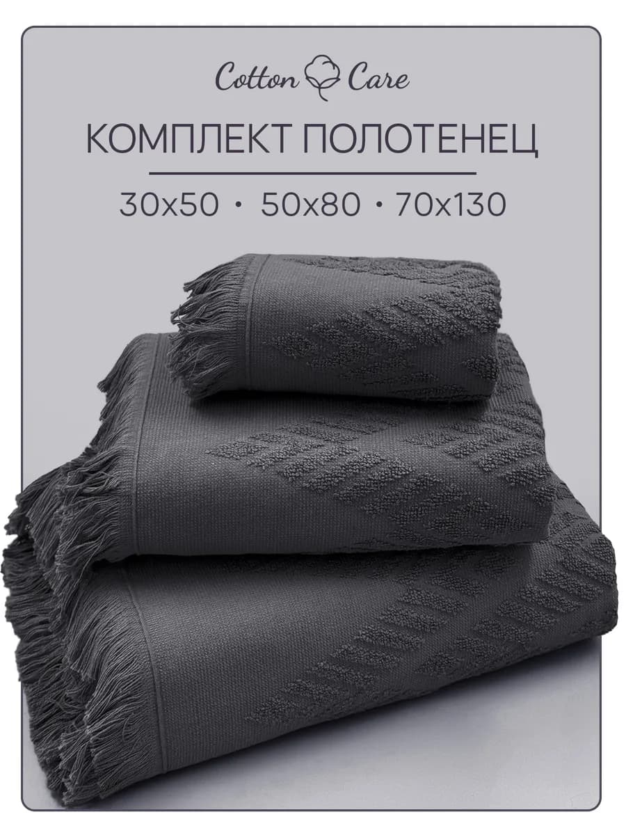 Полотенце махровое банное набор 3 шт