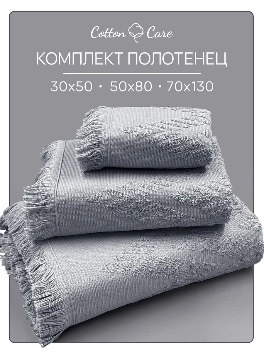 Полотенце махровое банное набор 3 шт