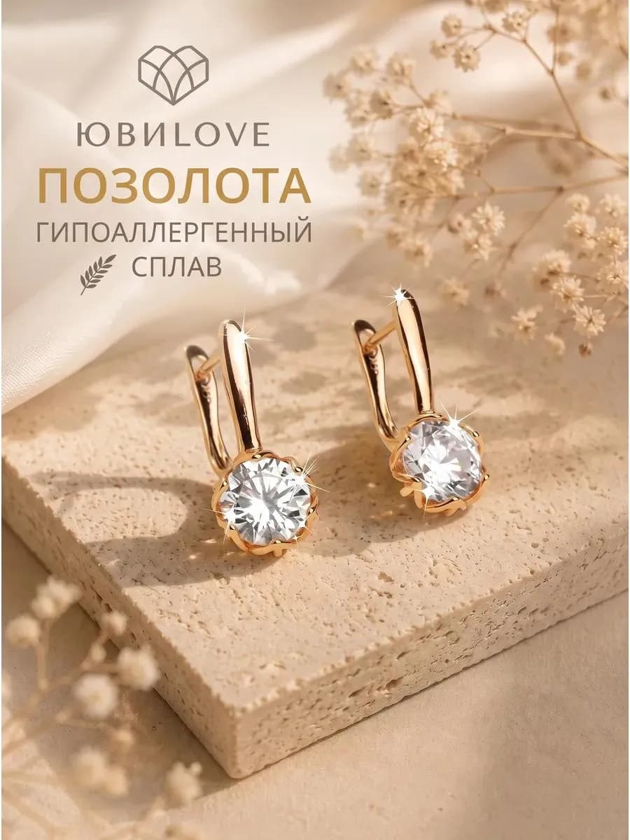 Серьги бижутерия с камнями под золото