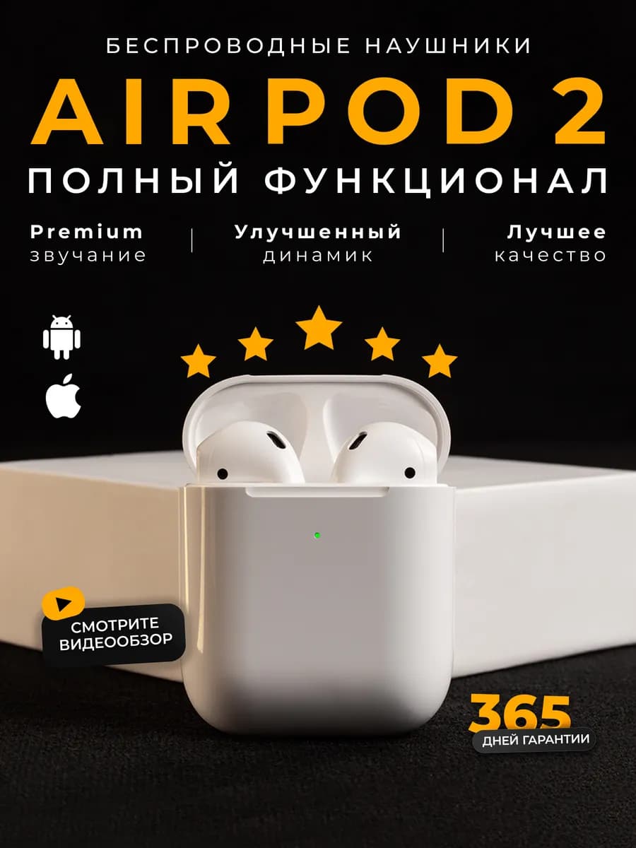 Беспроводные наушники Air 2 вкладыши с микрофоном