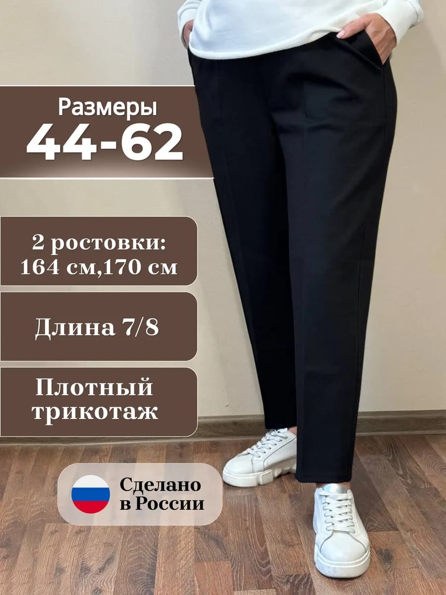 Брюки классические с высокой посадкой на резинке - фото 1