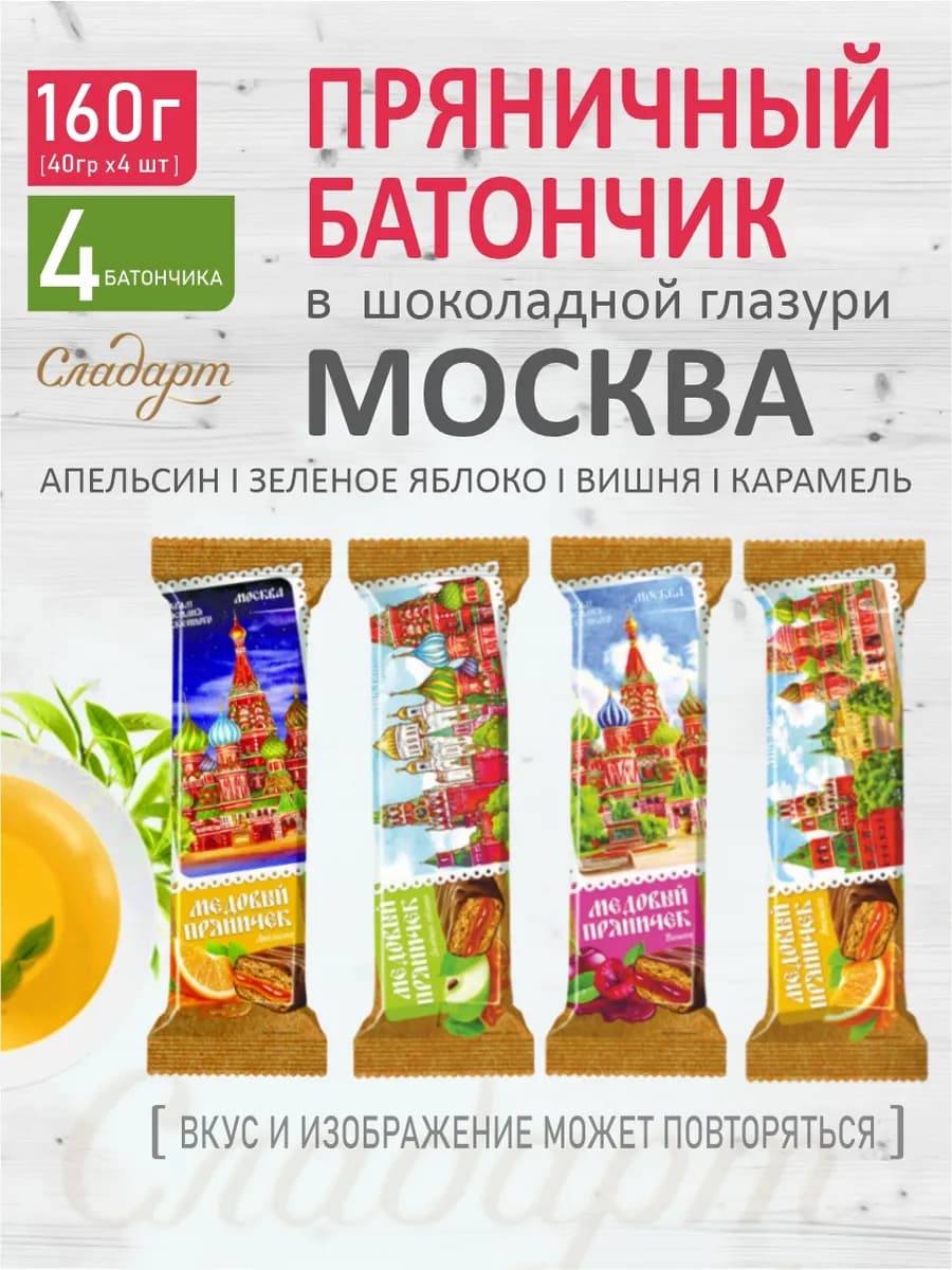 Сладарт Пряничные батончики в шокол глазури "Москва" 4 шт