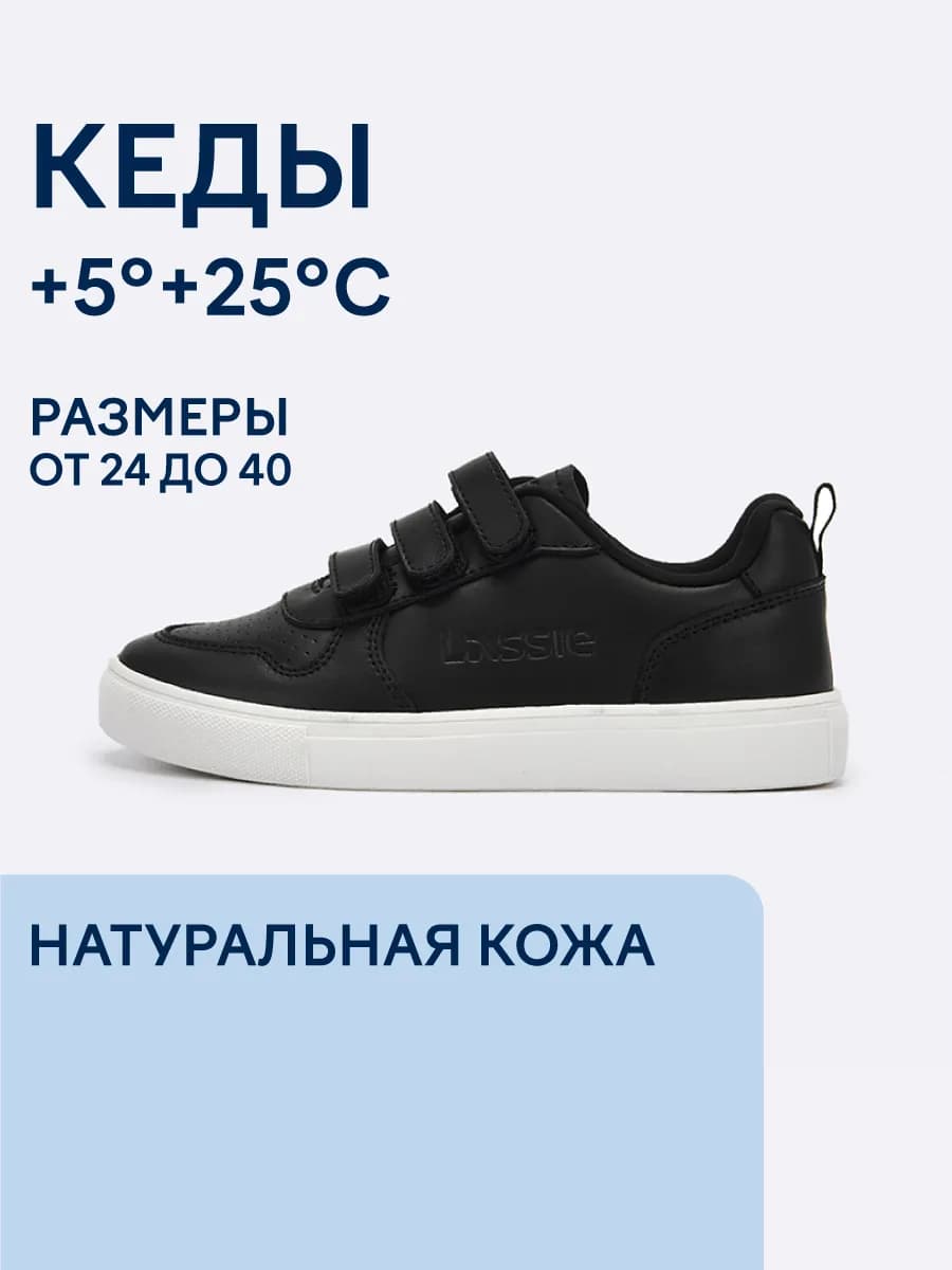 Кеды из натуральной кожи