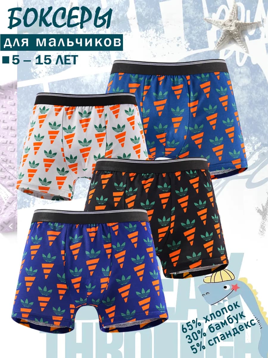 Трусы боксеры детские и подростковые набор