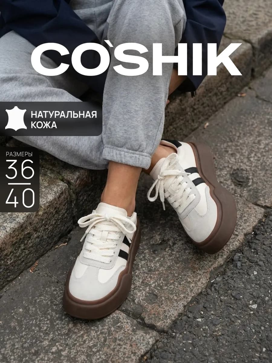 Кеды натуральная кожа на массивной подошве - фото 1