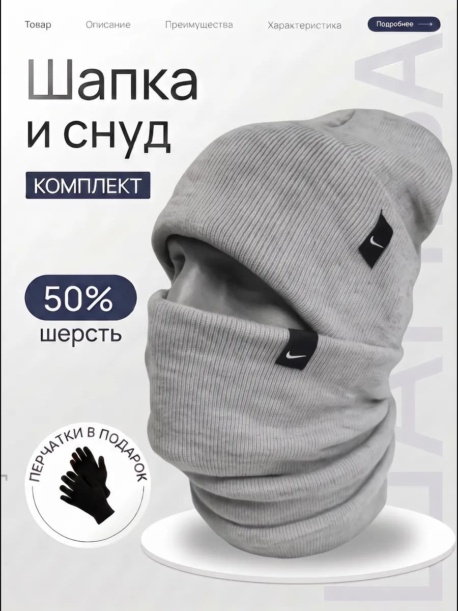 Шапка для подростка