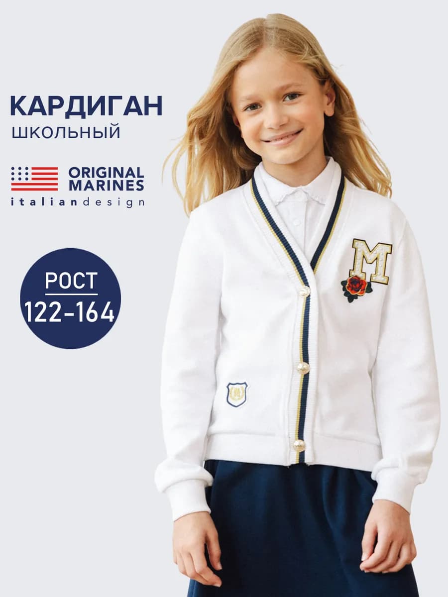 Кардиган школьный на кнопках в рубчик - фото 1