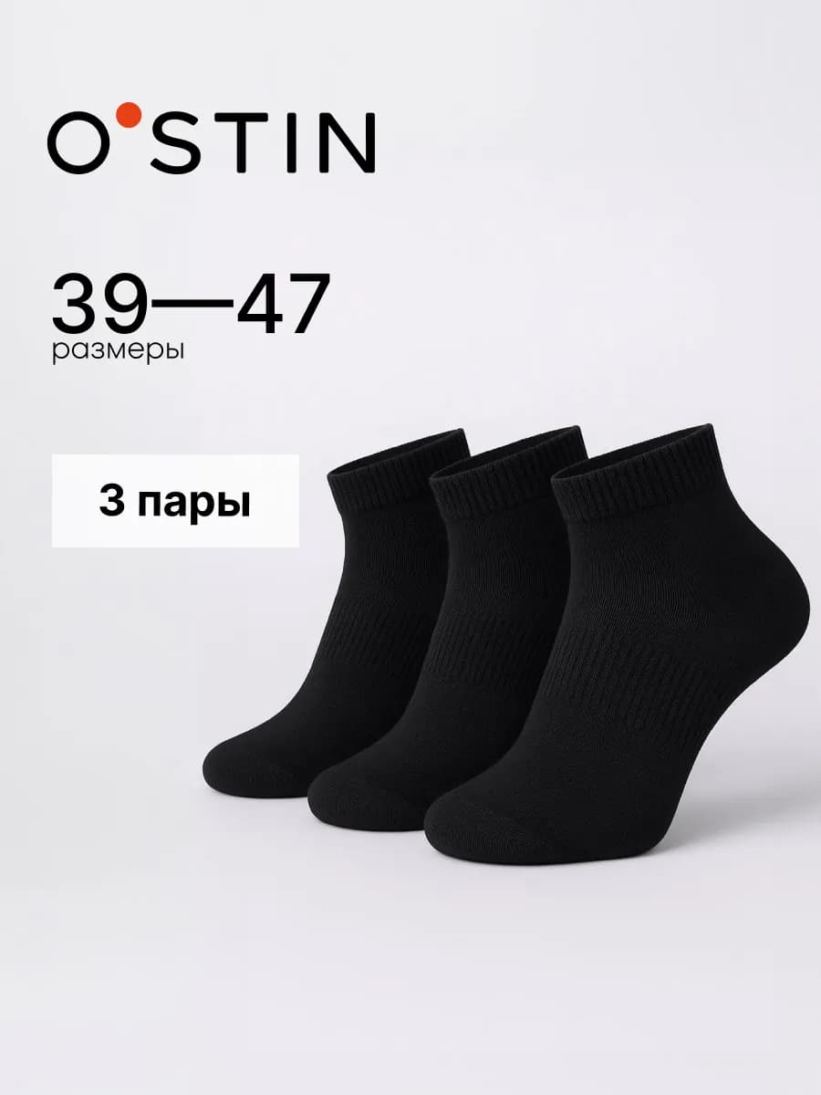 Носки короткие в рубчик