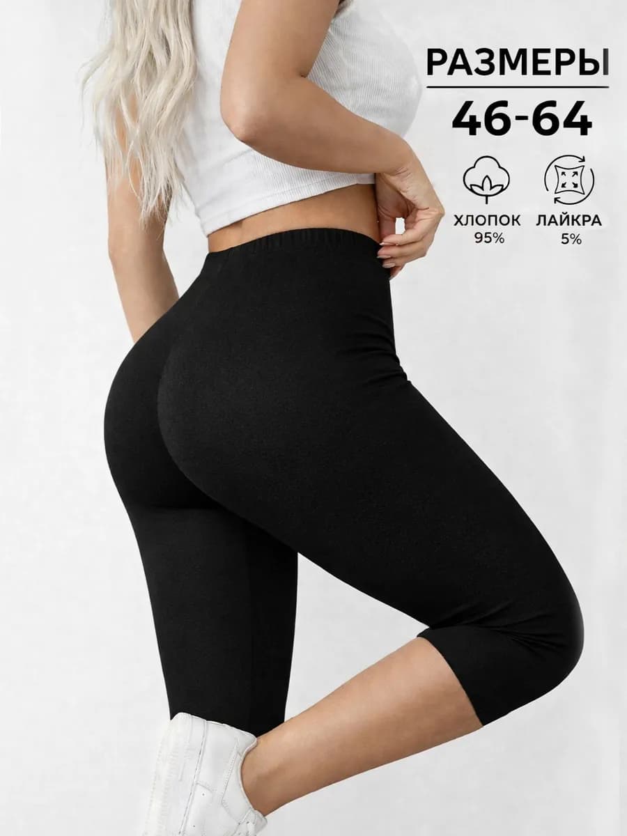 Бриджи домашние хлопок