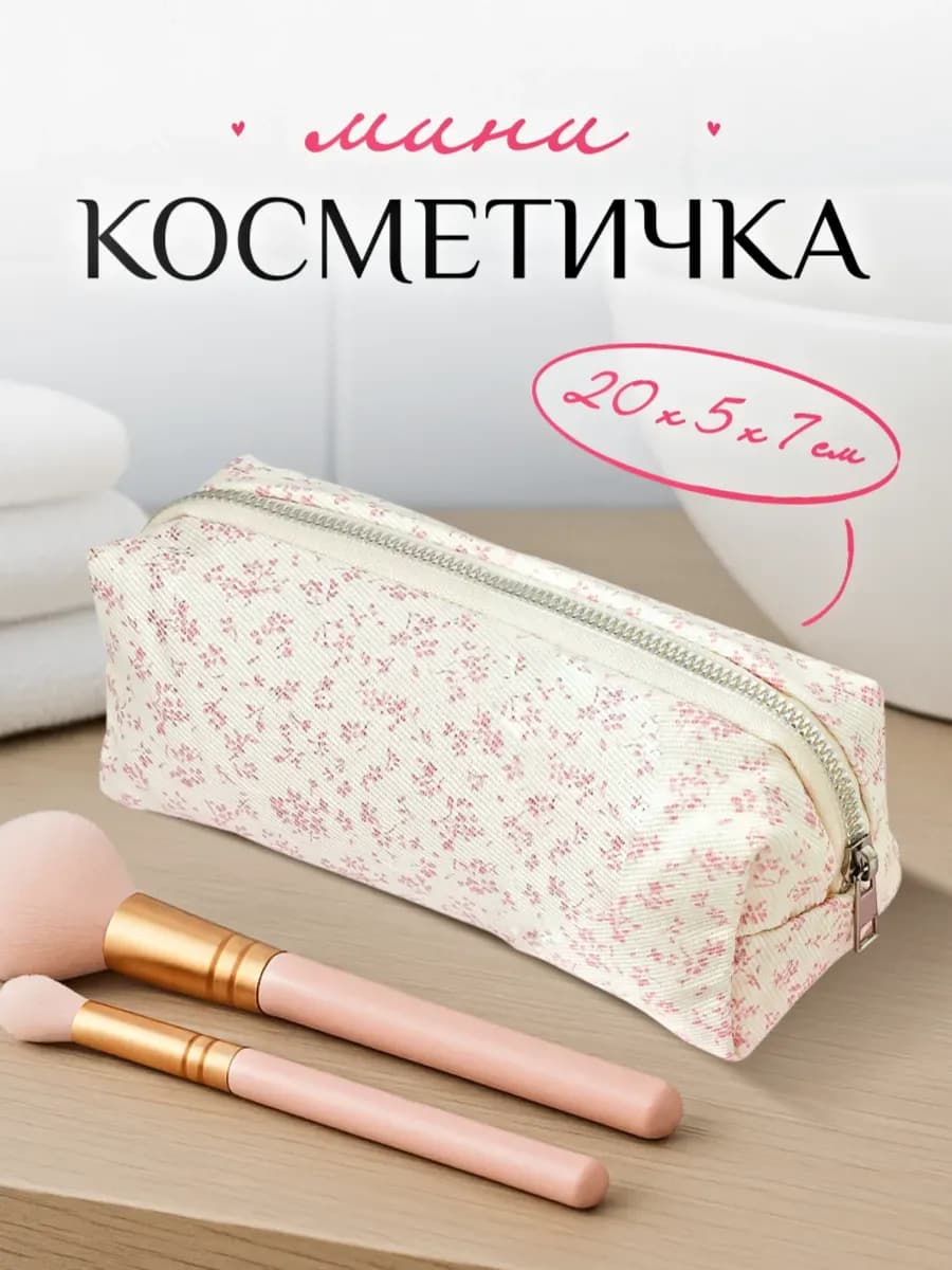 Пенал школьный подростковый цветы