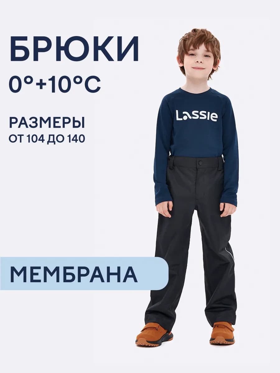 Брюки демисезонные из материла оксфорд с мембраной