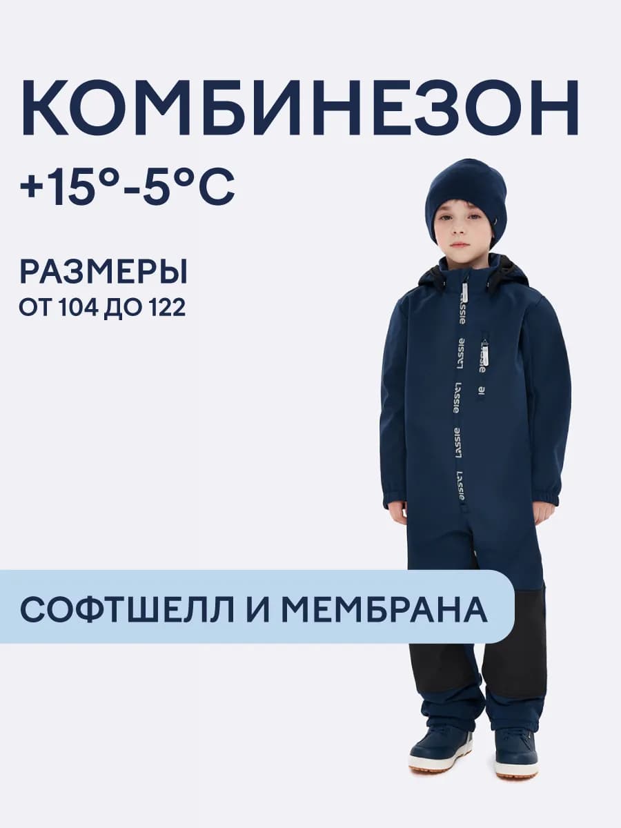 Комбинезон демисезонный из материала софтшелл