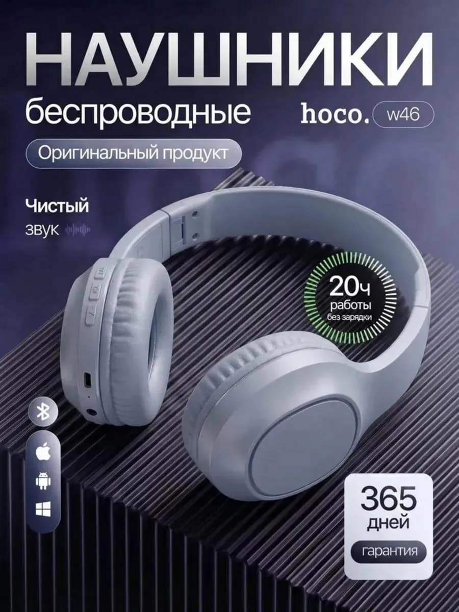 Наушники беспроводные большие