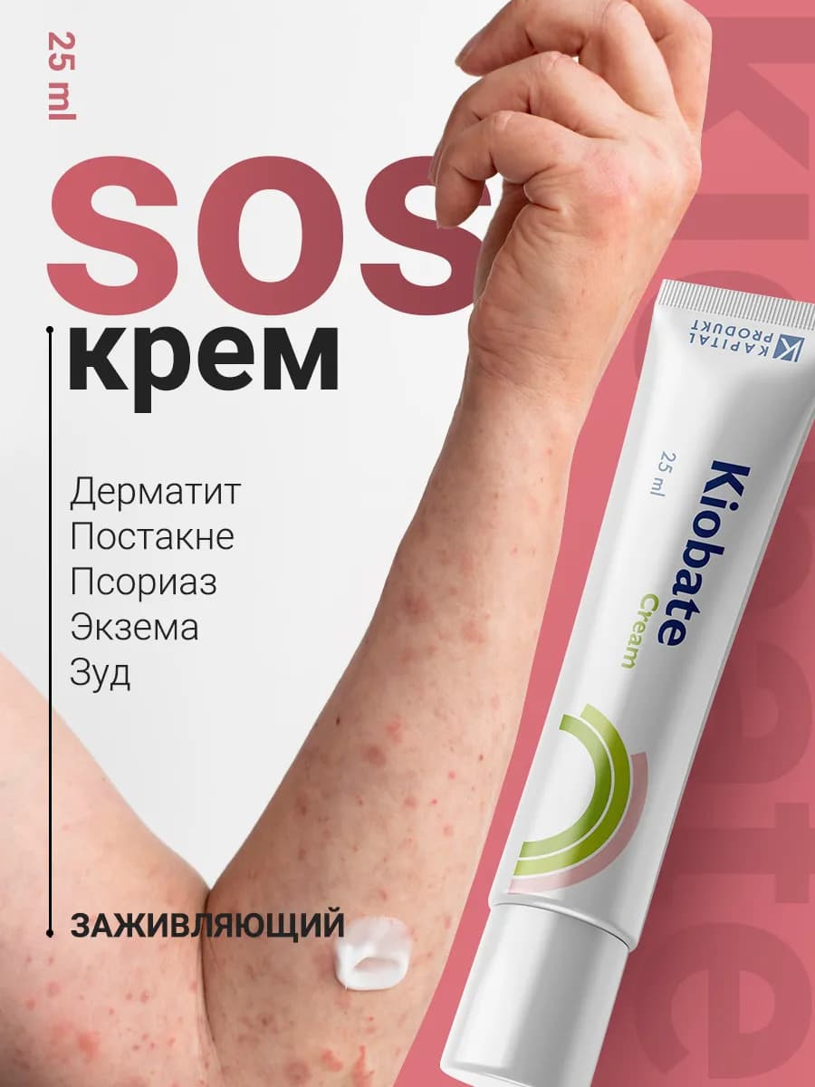 Мазь от псориаза и дерматита