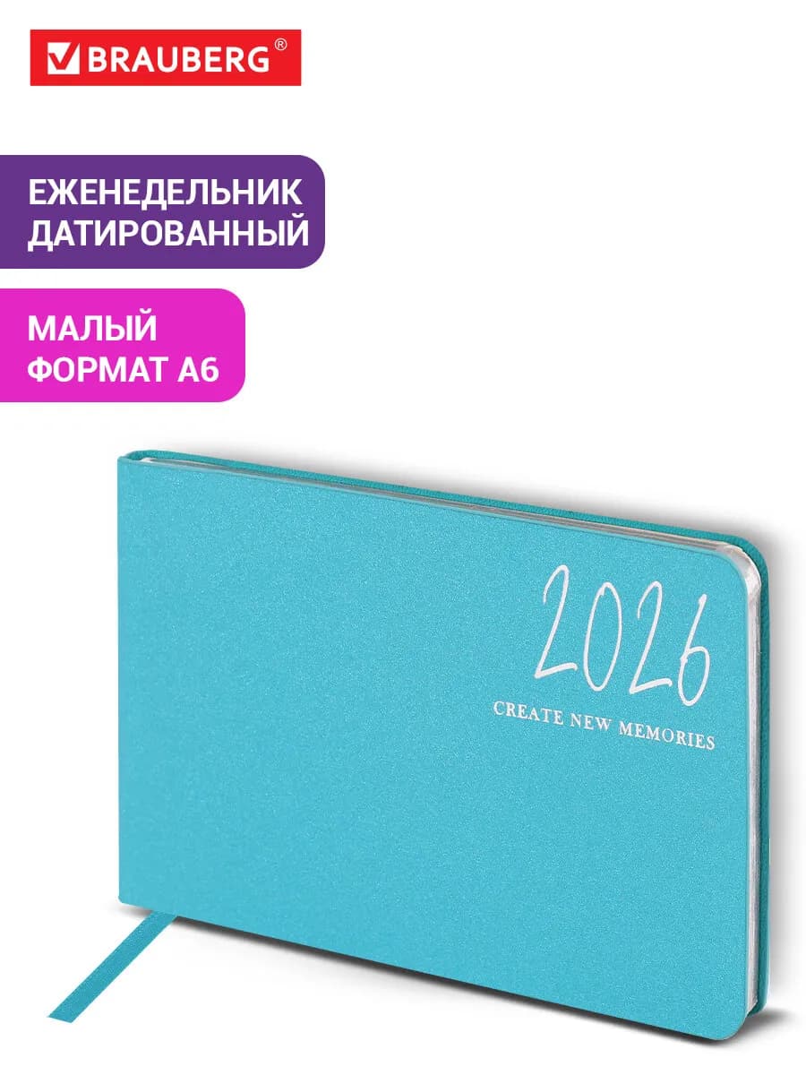 Еженедельник датированный 2026 планинг планер ежедневник А6