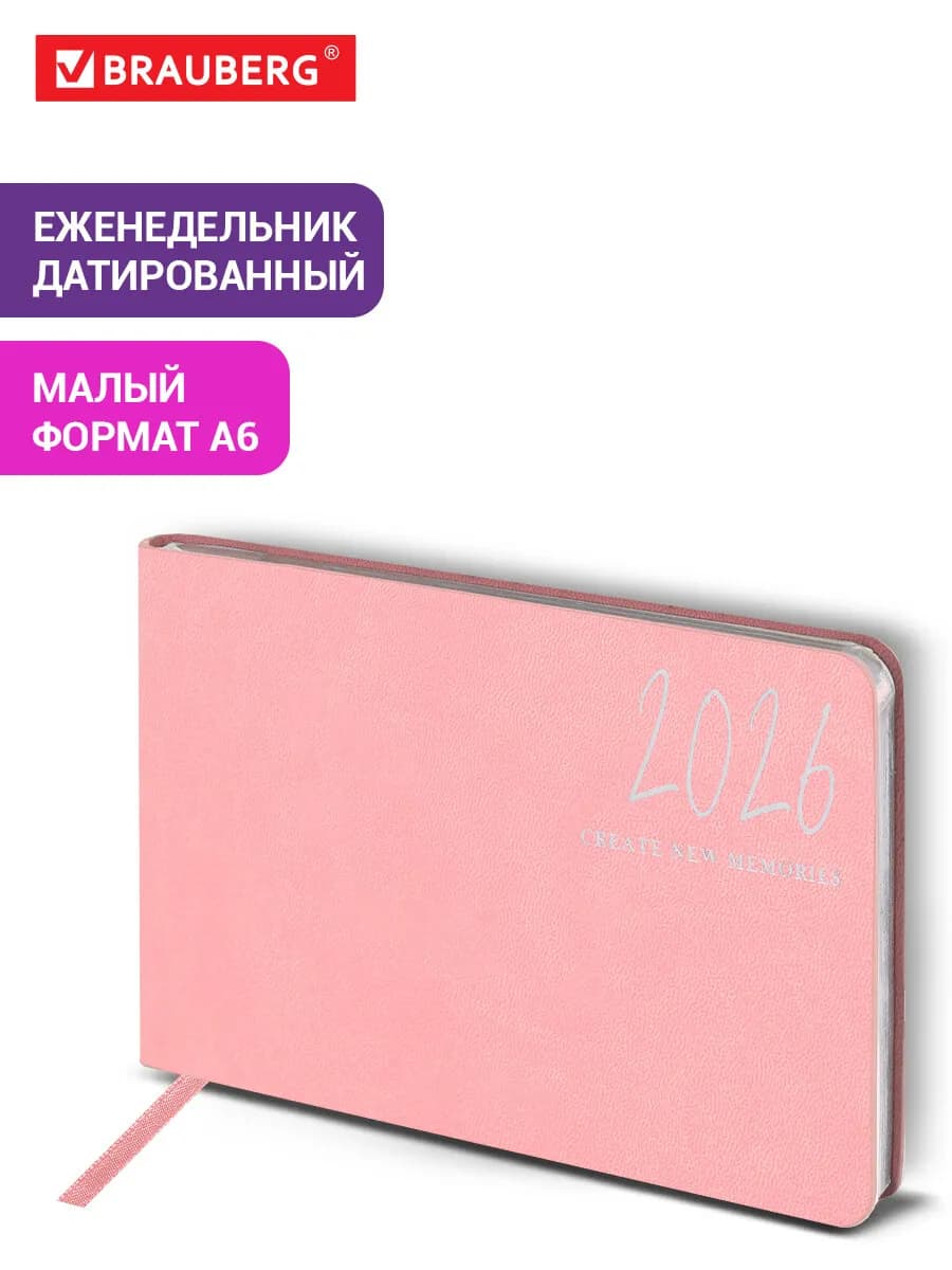 Еженедельник датированный 2026 планинг планер ежедневник А6