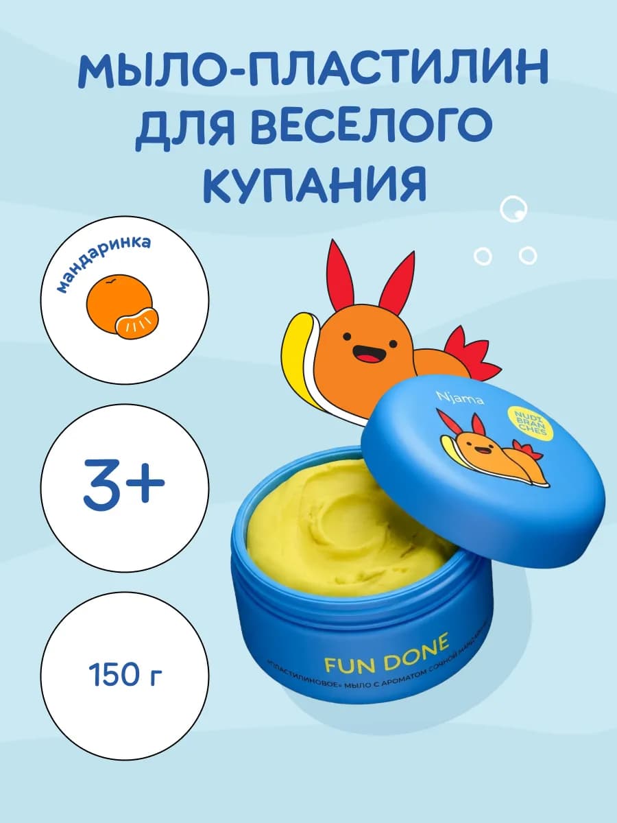 Детское мыло пластилин Сочная мандаринка