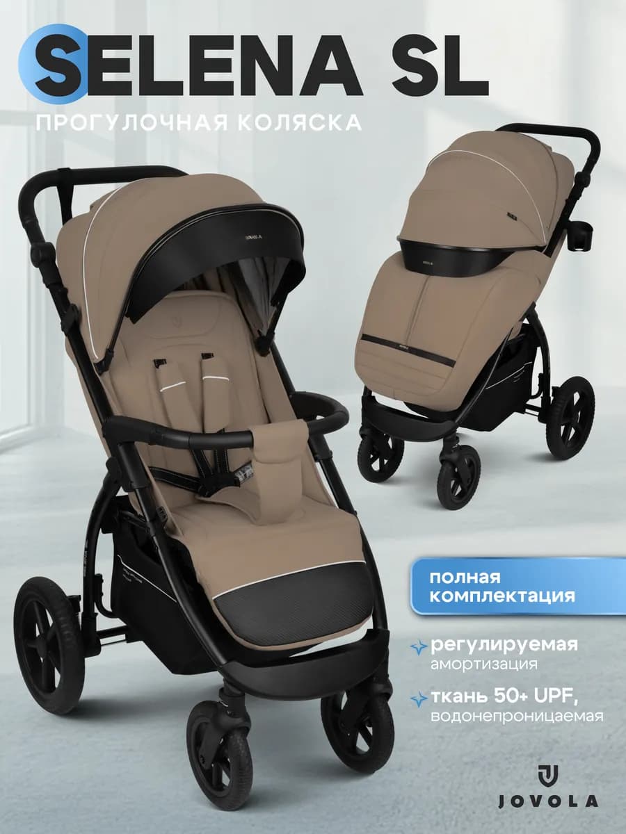 Коляска прогулочная всесезонная Selena SL