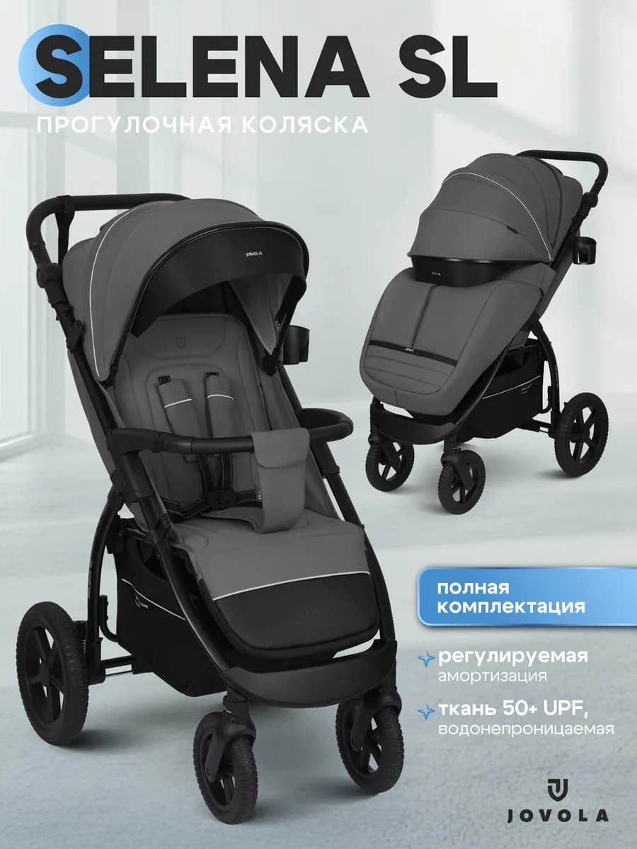 Коляска прогулочная всесезонная Selena SL