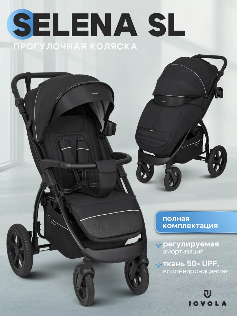Коляска прогулочная всесезонная Selena SL
