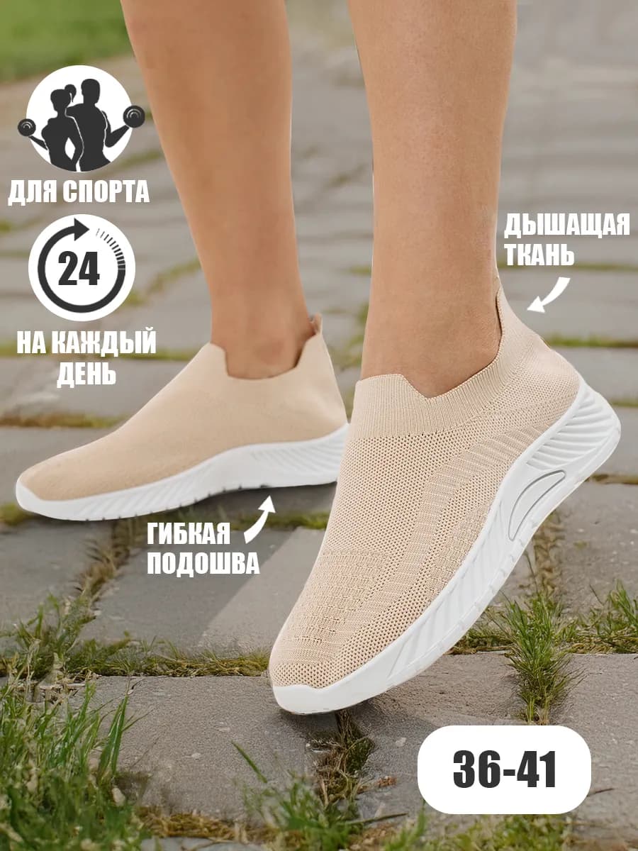 Кроссовки летние дышащие слипоны сетка