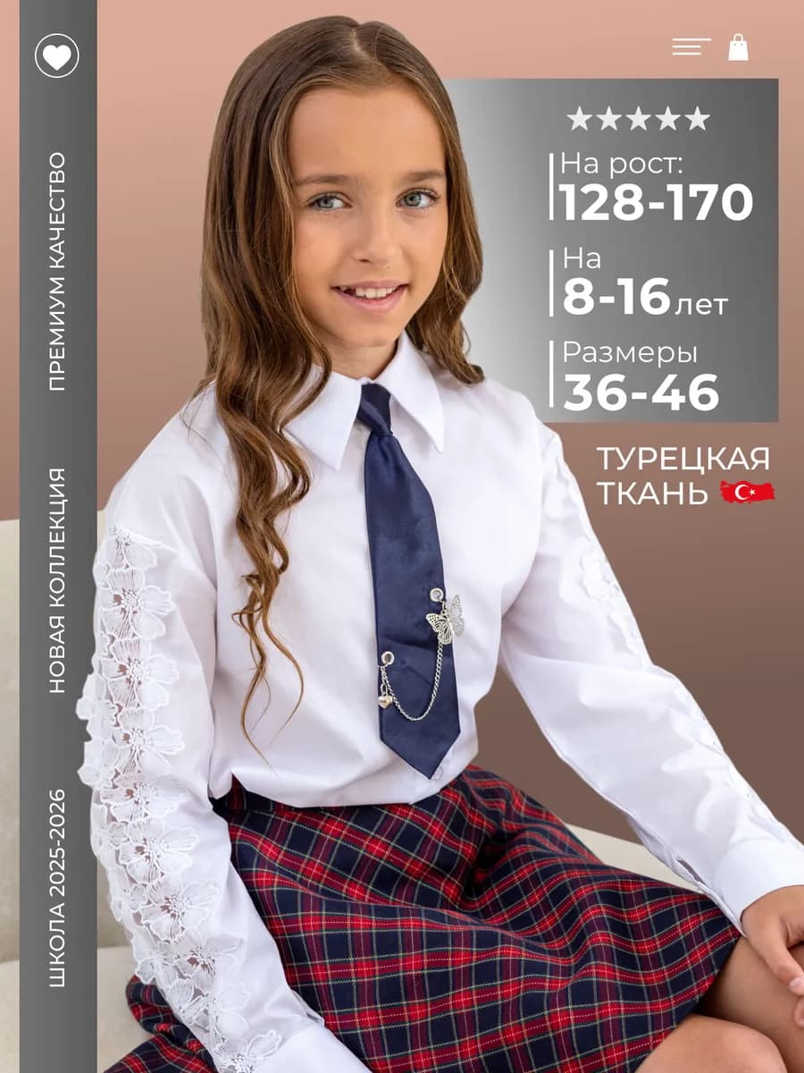 Блузка школьная рубашка летняя оверсайз