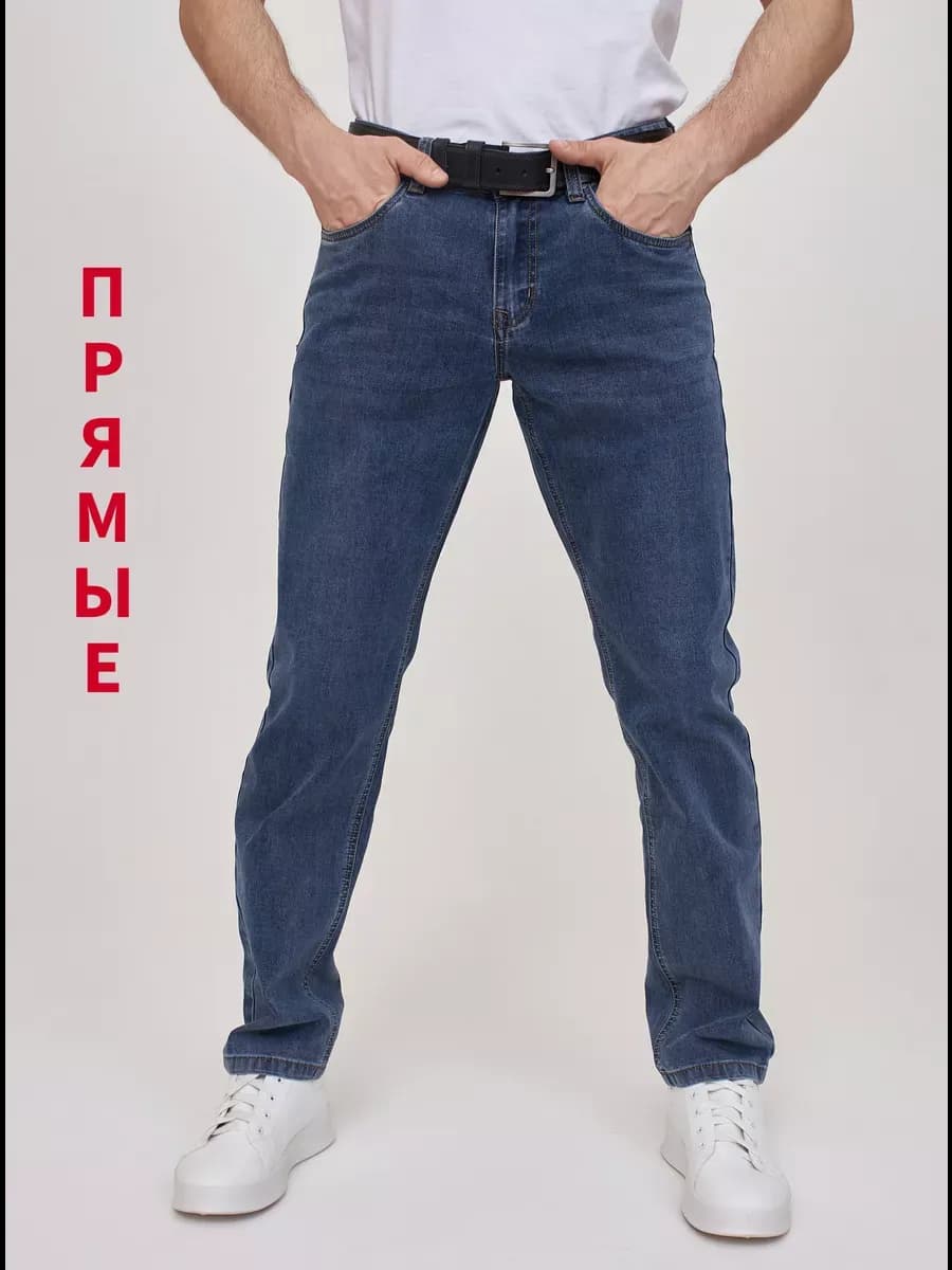 Джинсы прямые классические зауженные летние premium
