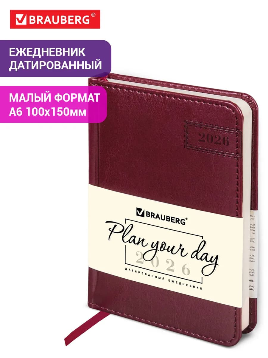 Ежедневник датированный 2026, планер, планинг, блокнот А6