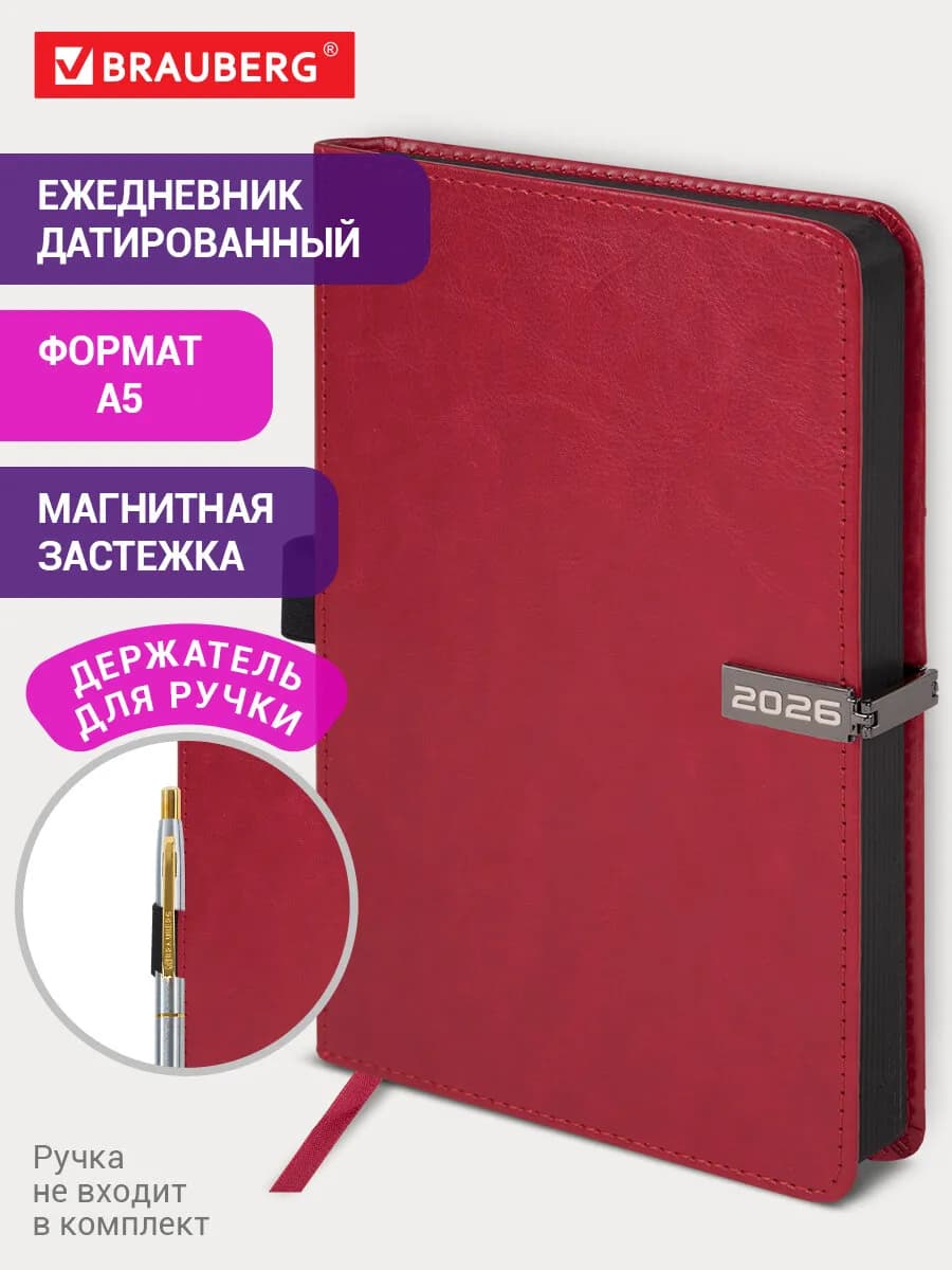 Ежедневник датированный 2026, планер, планинг, блокнот А5