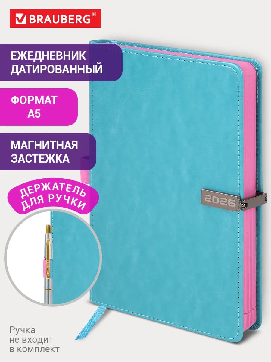 Ежедневник датированный 2026, планер, планинг, блокнот А5