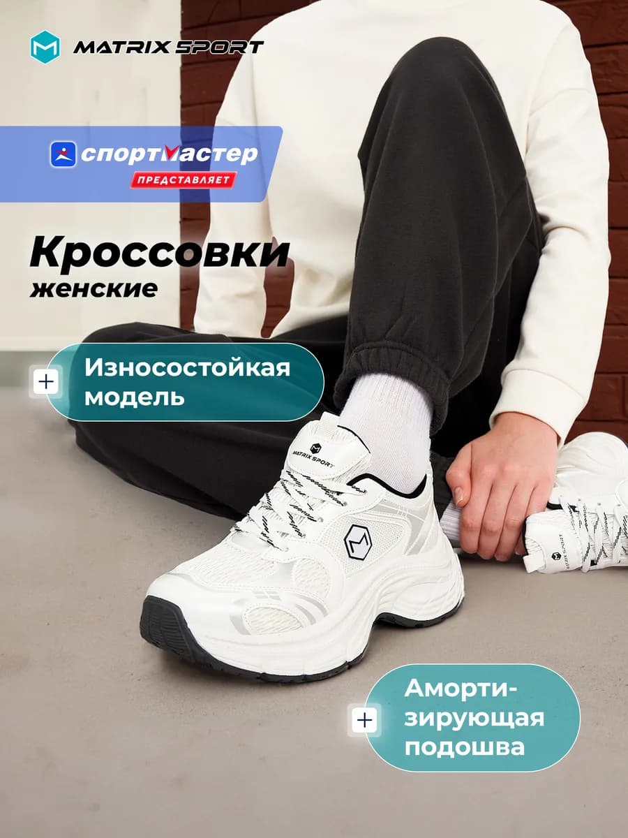 Кроссовки женские