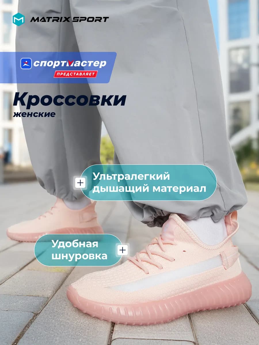 Кроссовки женские