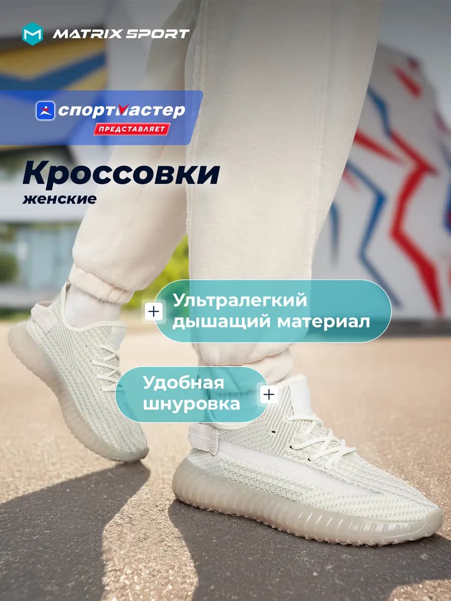 Кроссовки женские