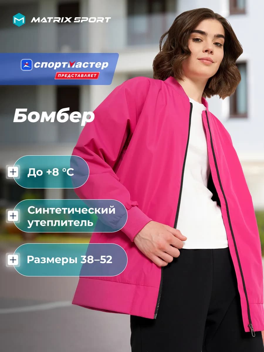 Бомбер утепленный женский