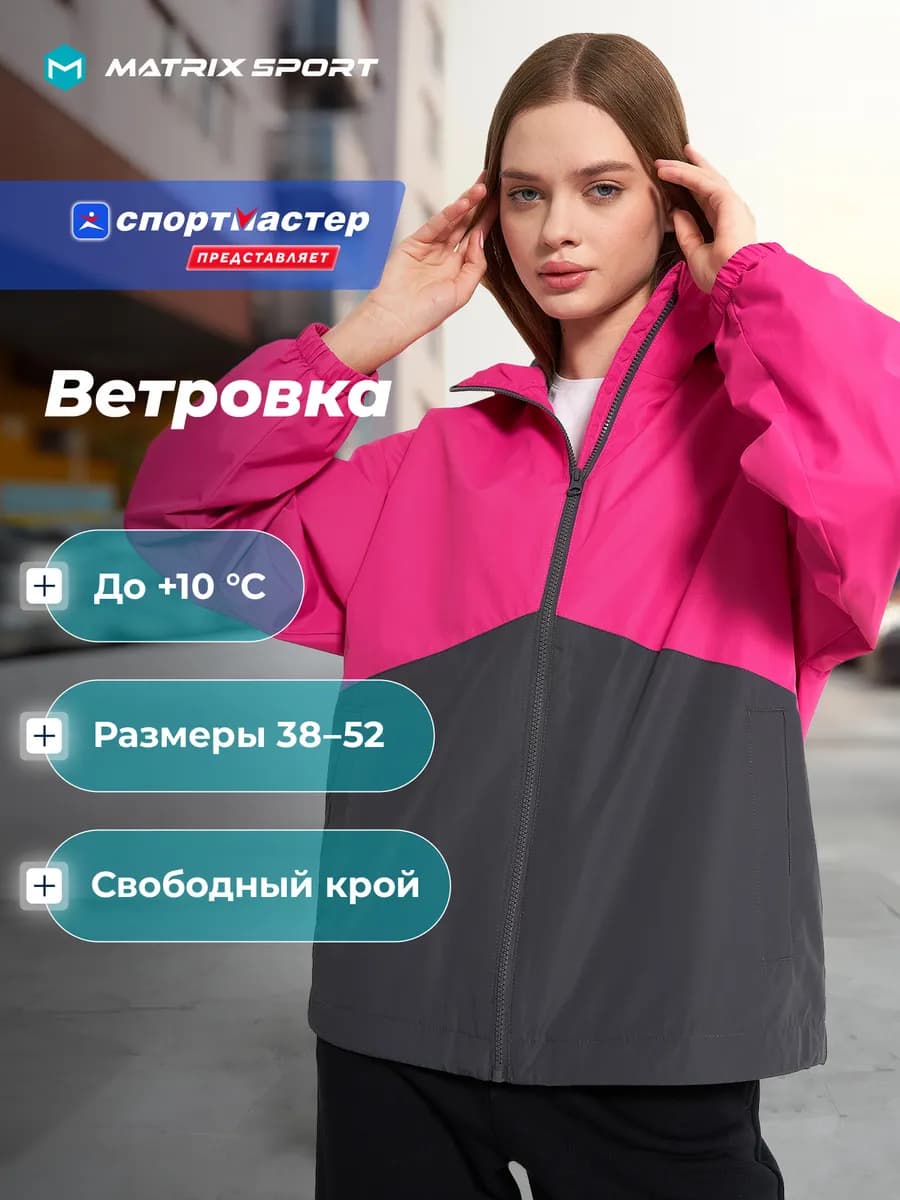 Ветровка женская - фото 1