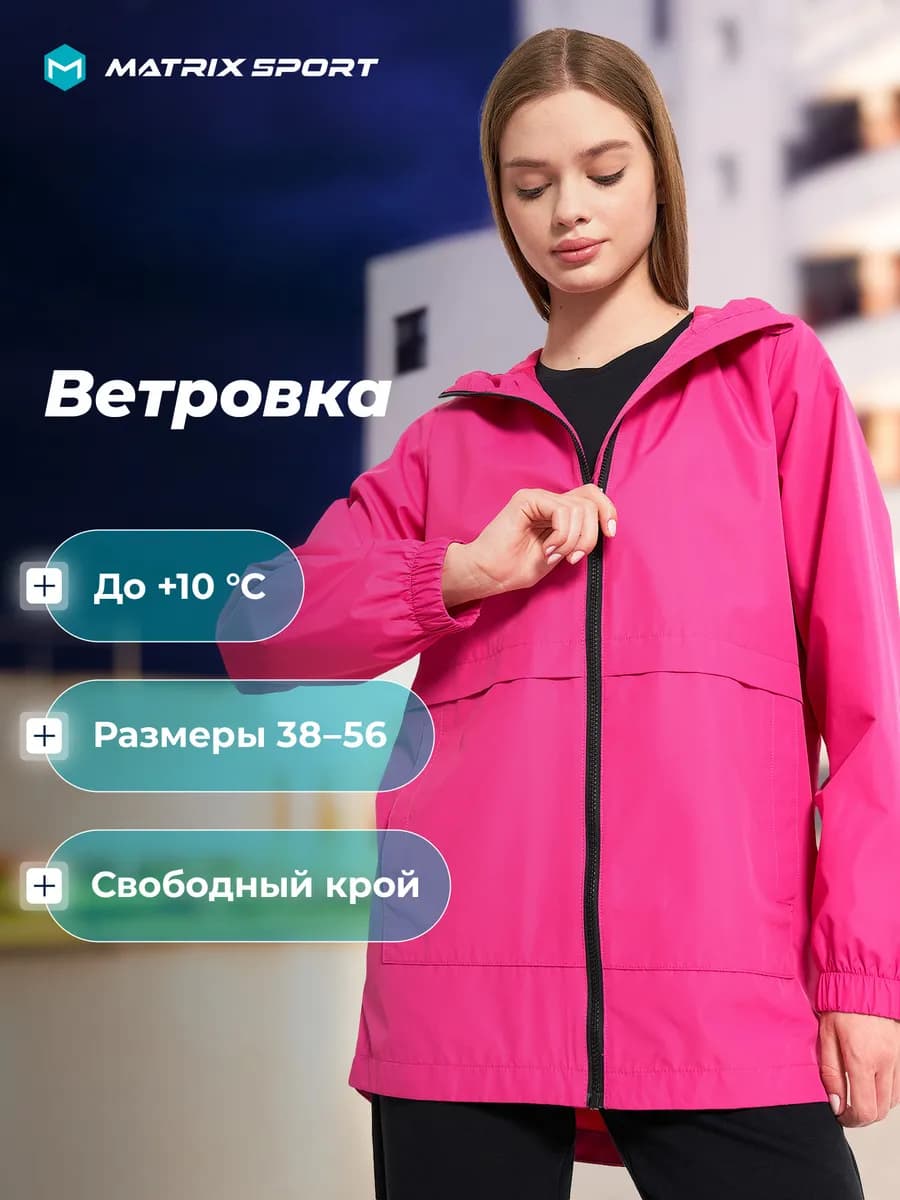 Ветровка демисезон женская свободного кроя с капюшоном