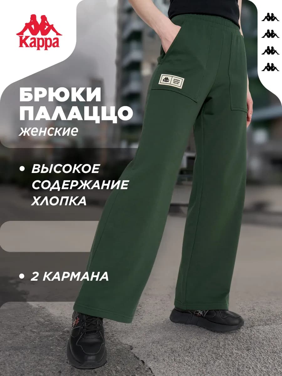 Штаны спортивные женские палаццо свободного кроя