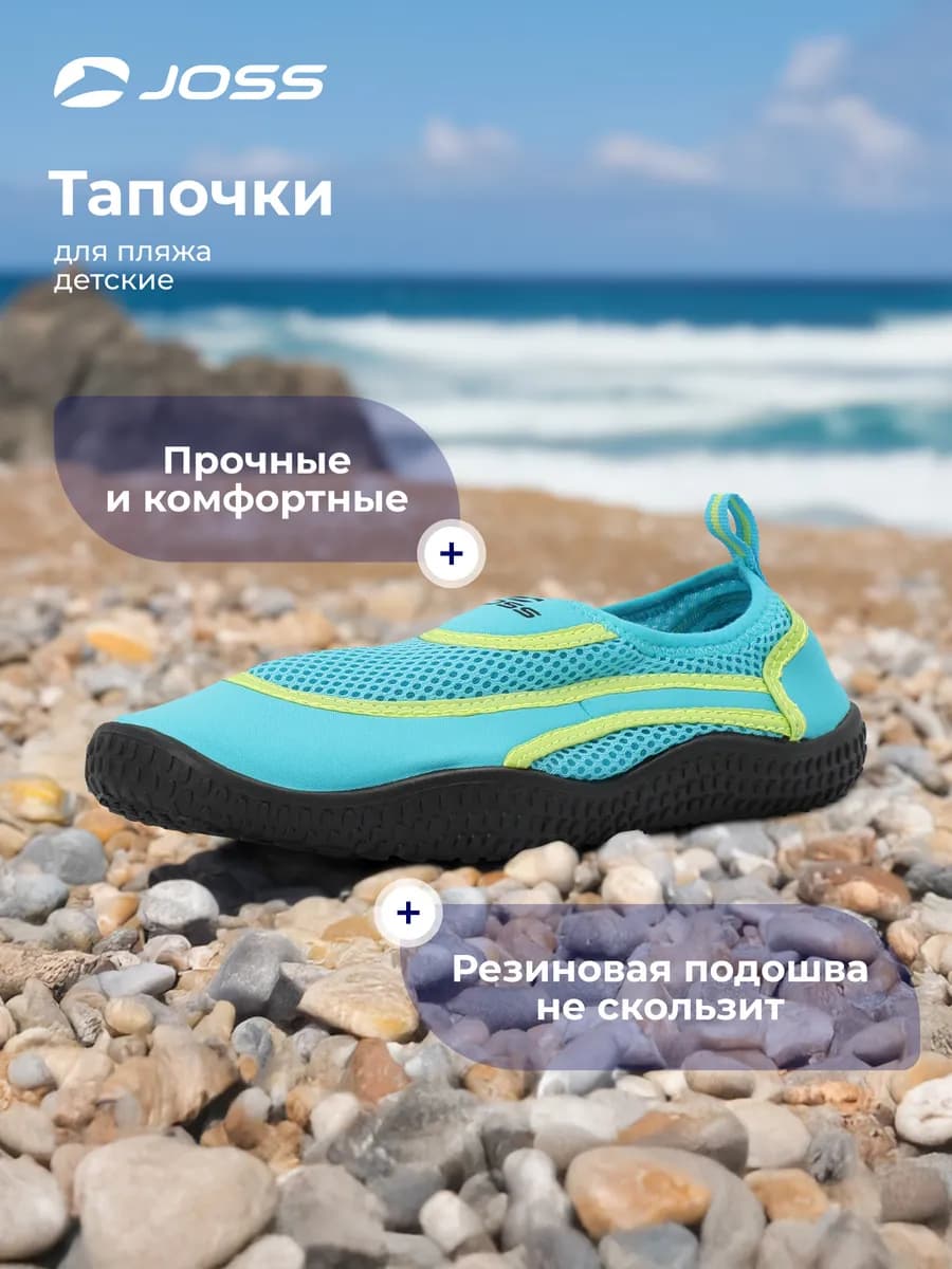 Тапочки коралловые для мальчиков