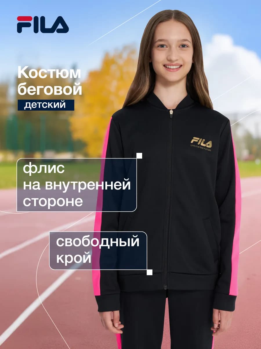 Костюм для девочек