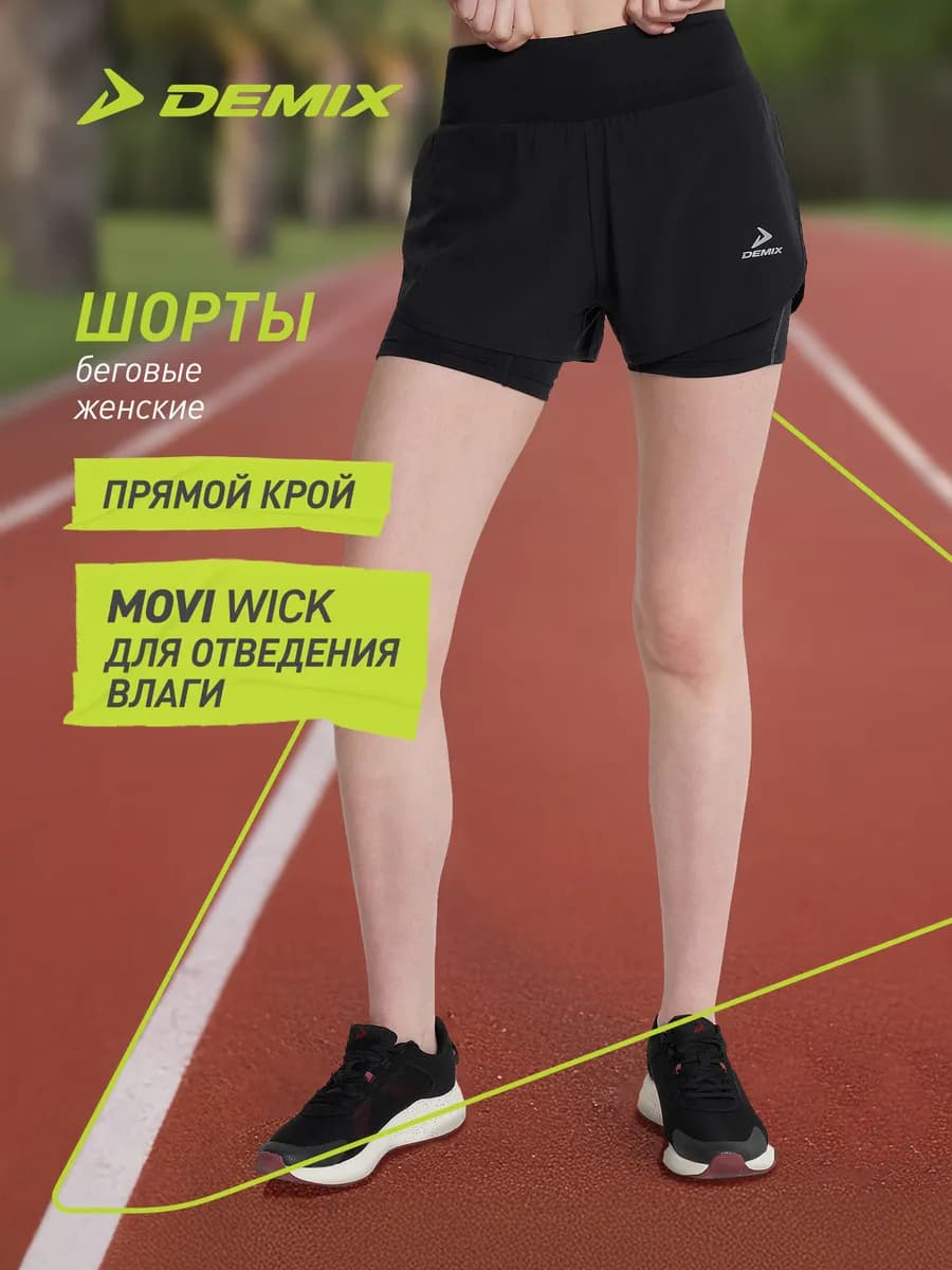 Шорты женские