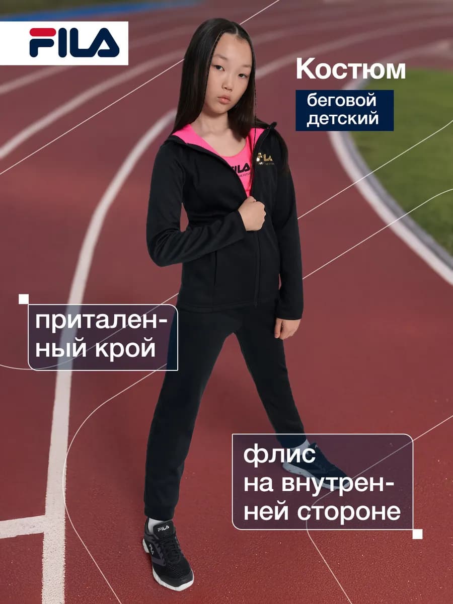 Костюм для девочек