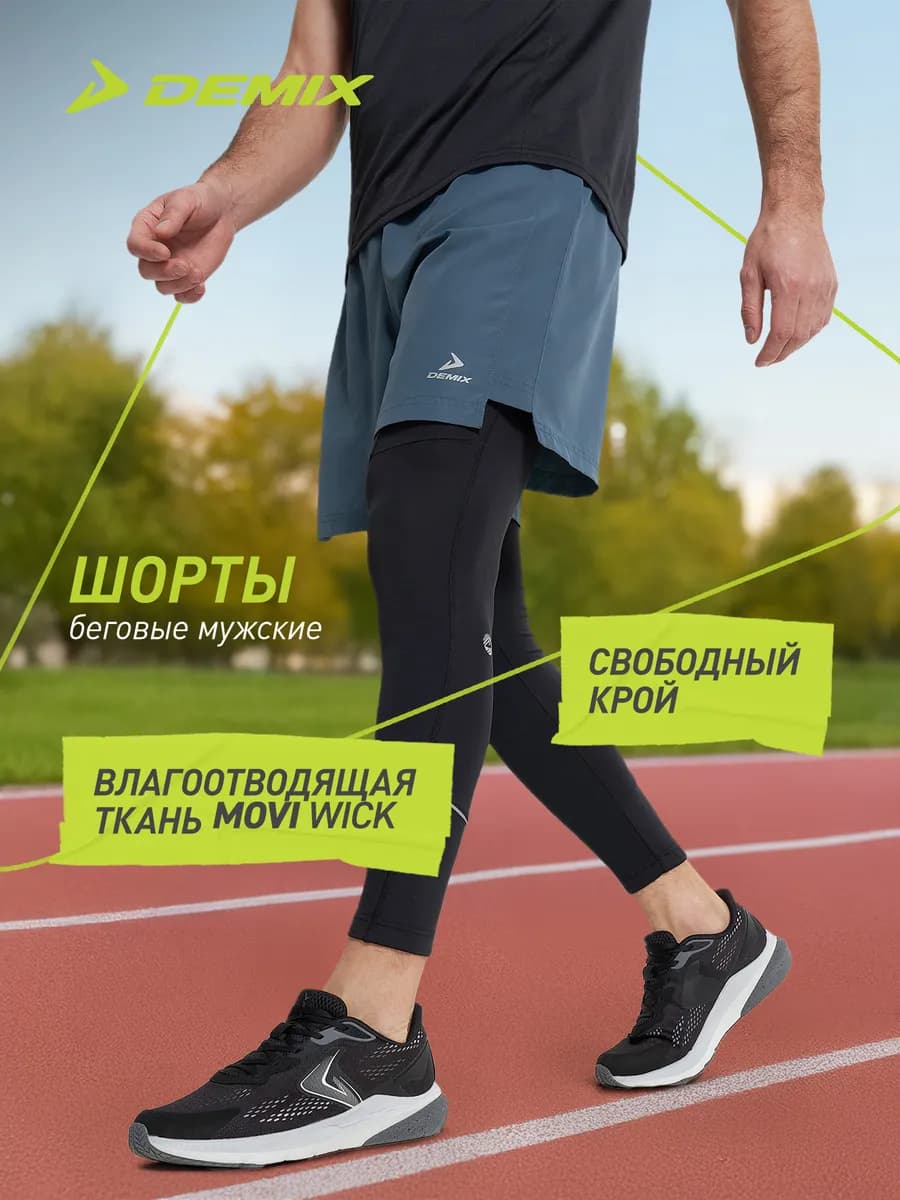 Шорты мужские