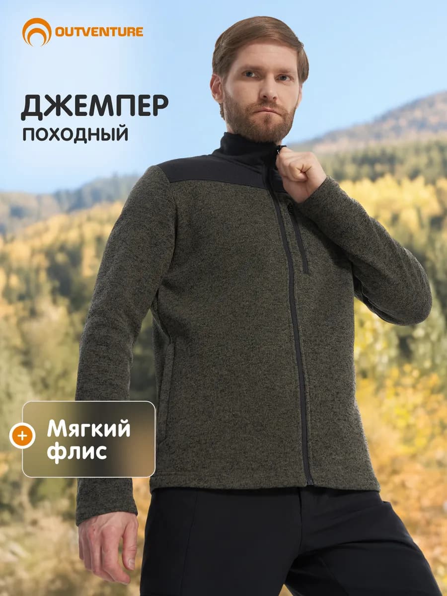 Джемпер флисовый мужской