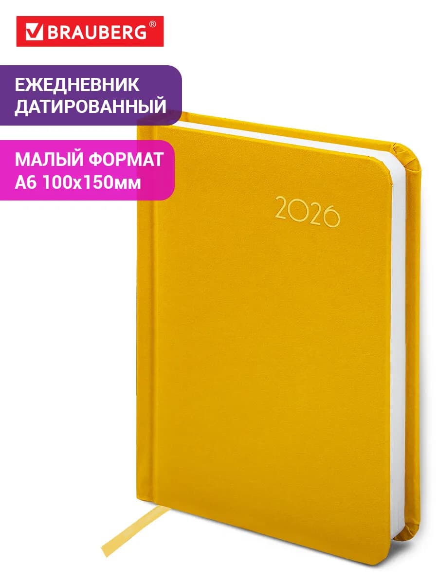 Ежедневник датированный 2026, планер, планинг, блокнот А6