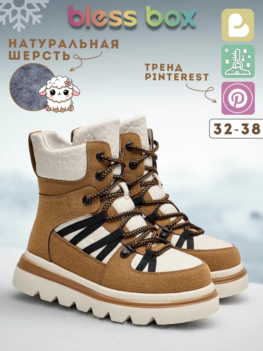 Подростковые зимние ботинки